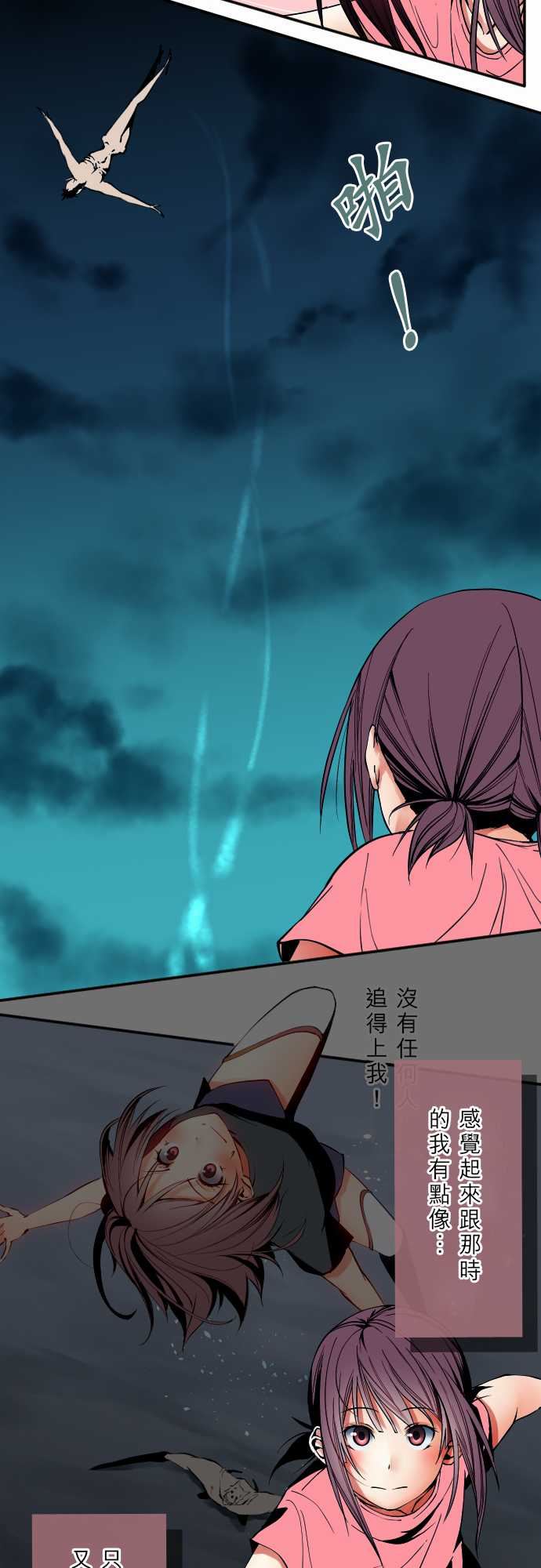 可爱兵器：No.49 心裡 -可爱兵器-无名（第16张）