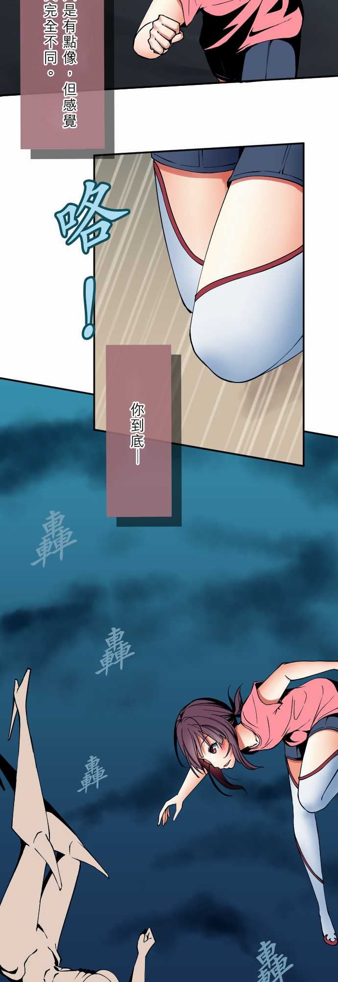 可爱兵器：No.49 心裡 -可爱兵器-无名（第17张）