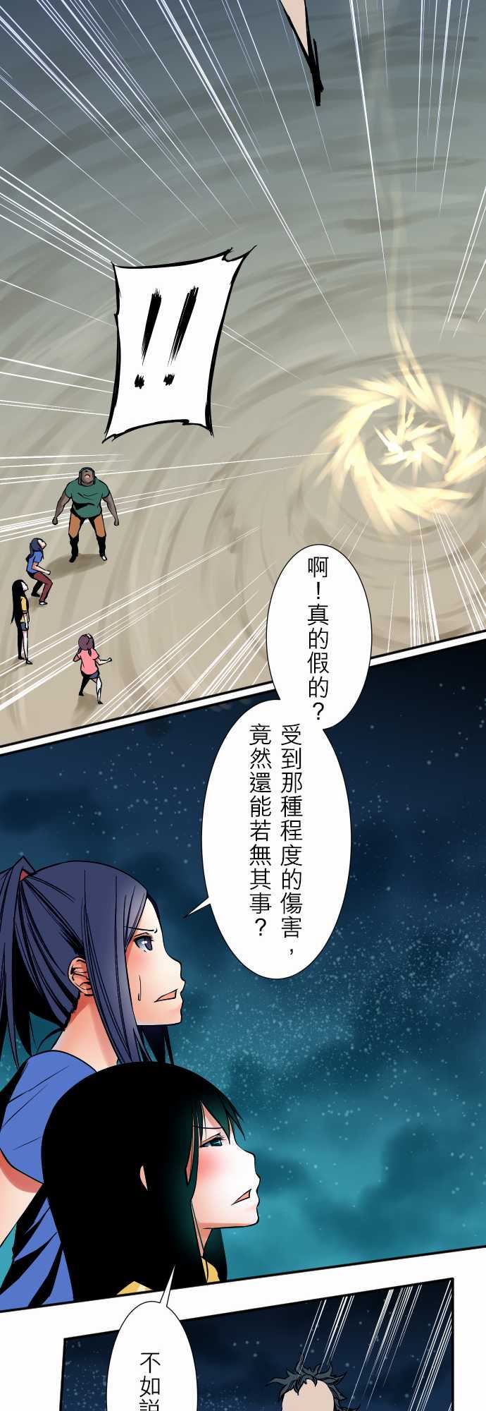 可爱兵器：No.50 鼓動 -可爱兵器-无名（第9张）