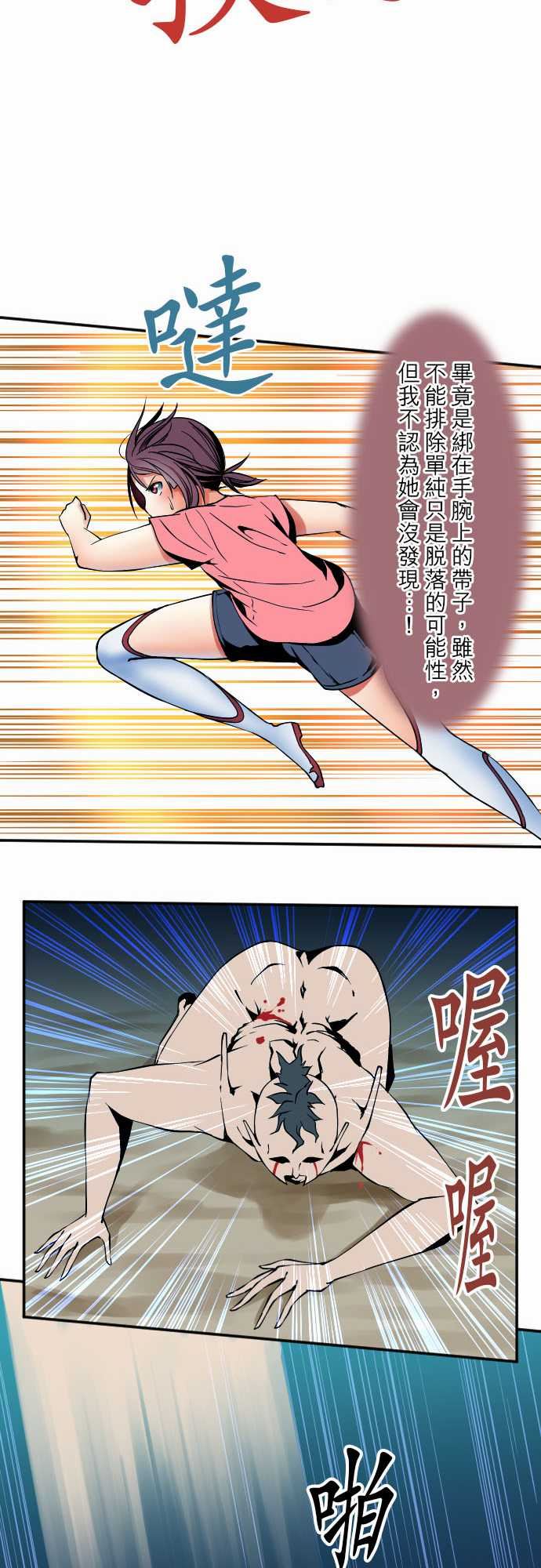 可爱兵器：No.50 鼓動 -可爱兵器-无名（第14张）