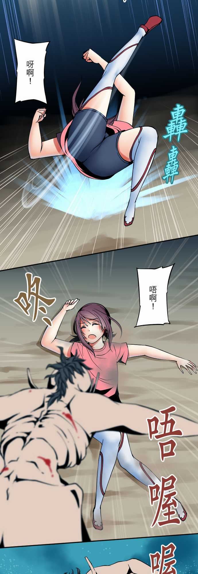 可爱兵器：No.50 鼓動 -可爱兵器-无名（第15张）