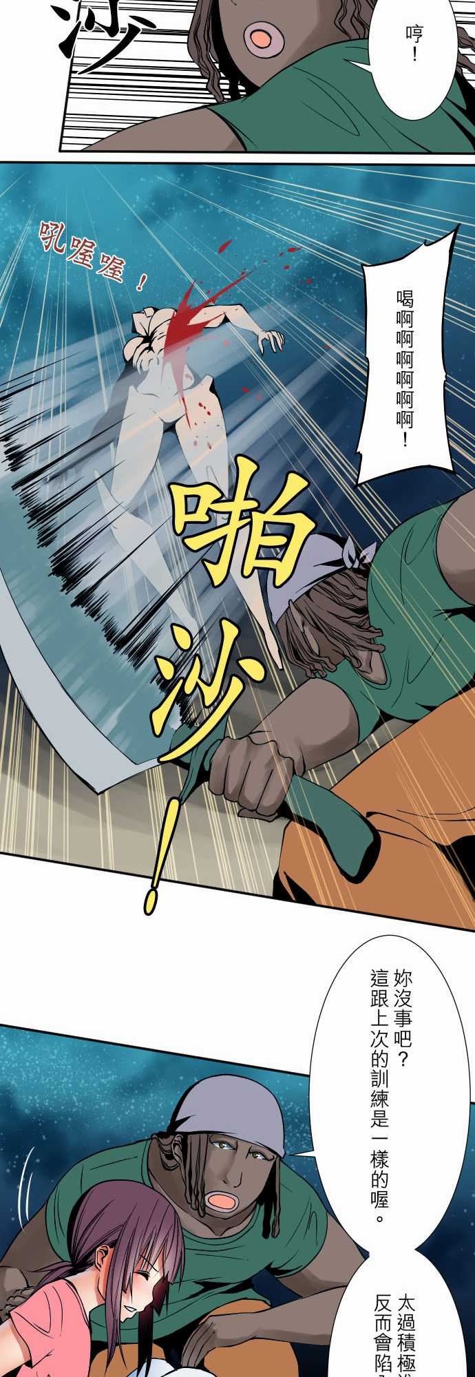 可爱兵器：No.50 鼓動 -可爱兵器-无名（第17张）