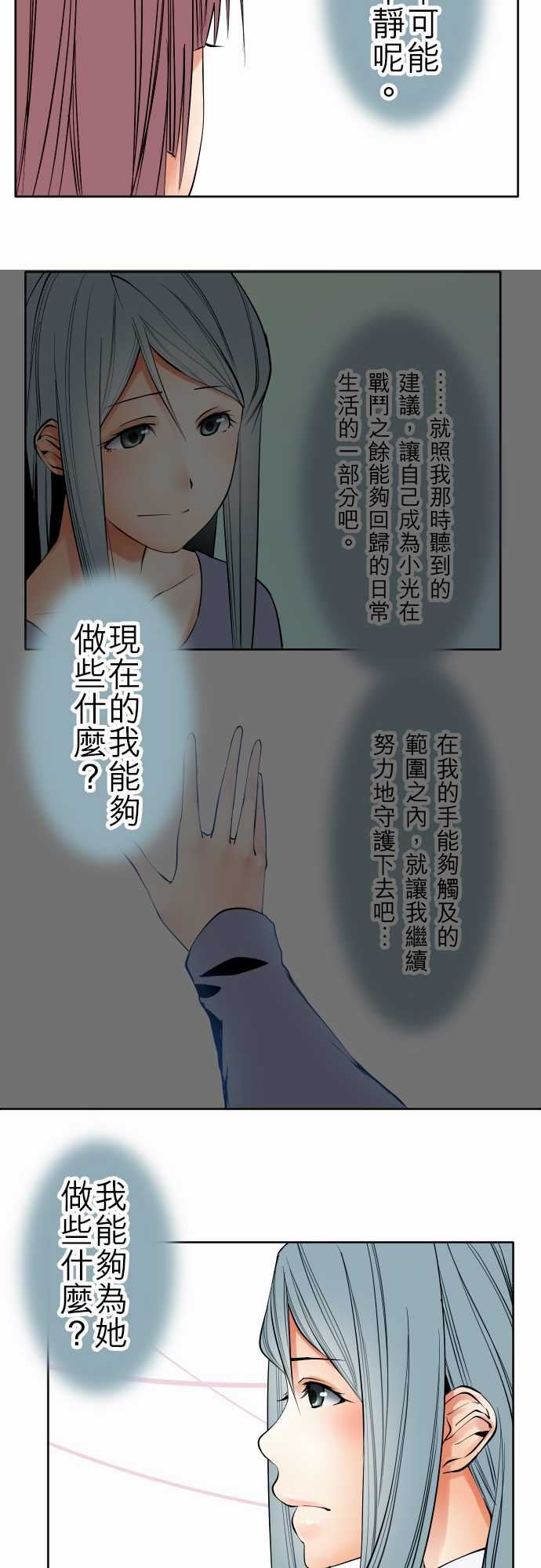 可爱兵器：No.83 sink or swim・3 -可爱兵器-无名（第17张）