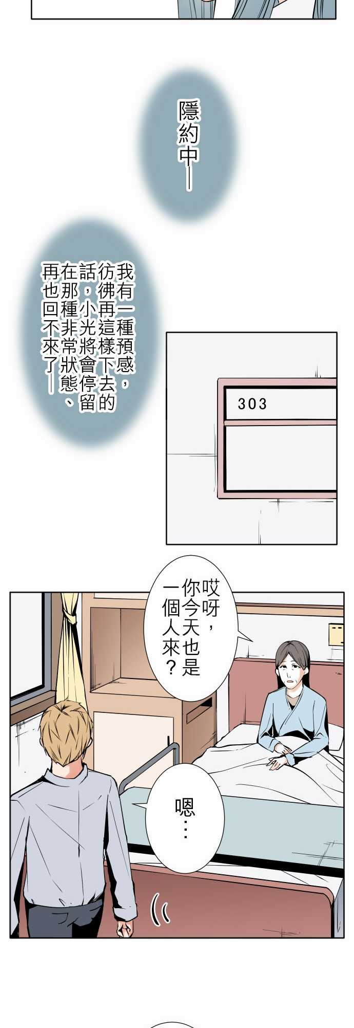 可爱兵器：No.83 sink or swim・3 -可爱兵器-无名（第18张）