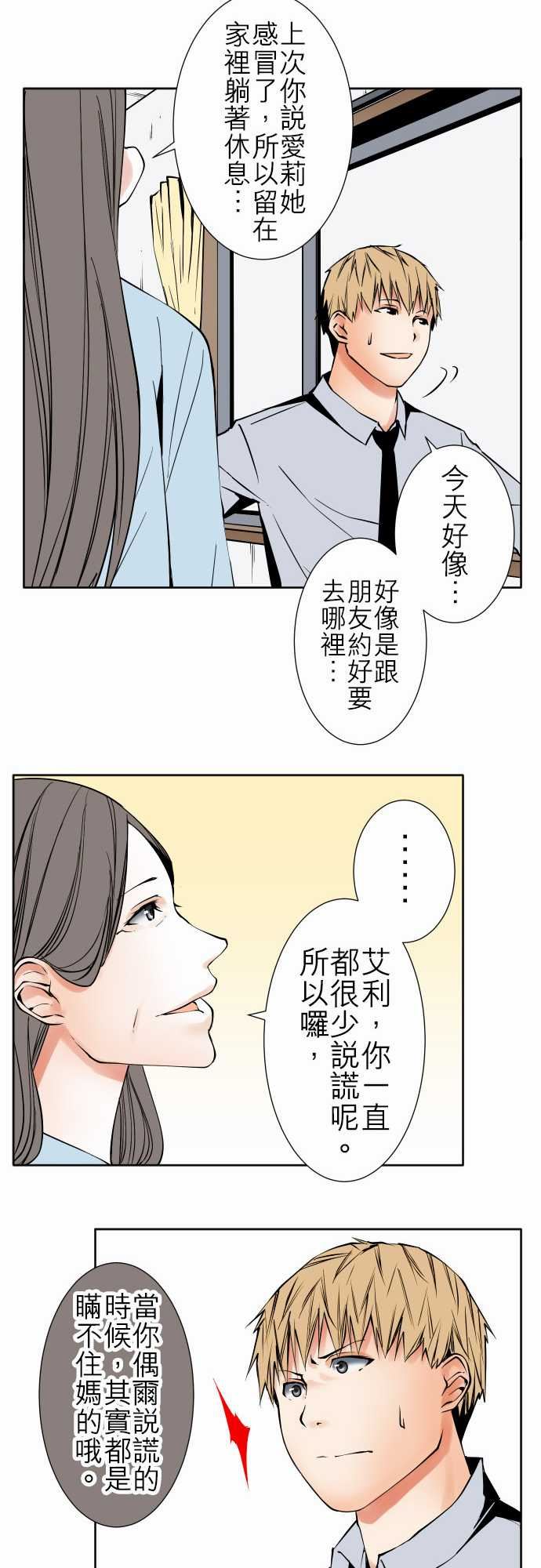 可爱兵器：No.83 sink or swim・3 -可爱兵器-无名（第19张）