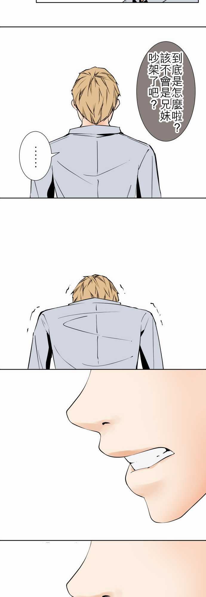 可爱兵器：No.83 sink or swim・3 -可爱兵器-无名（第20张）