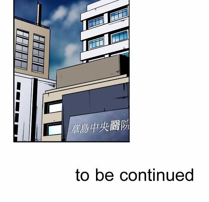 可爱兵器：No.83 sink or swim・3 -可爱兵器-无名（第23张）