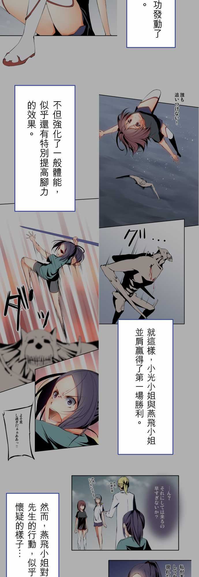 可爱兵器：No.1～74 某摩埃石像的報告 -可爱兵器-无名（第14张）