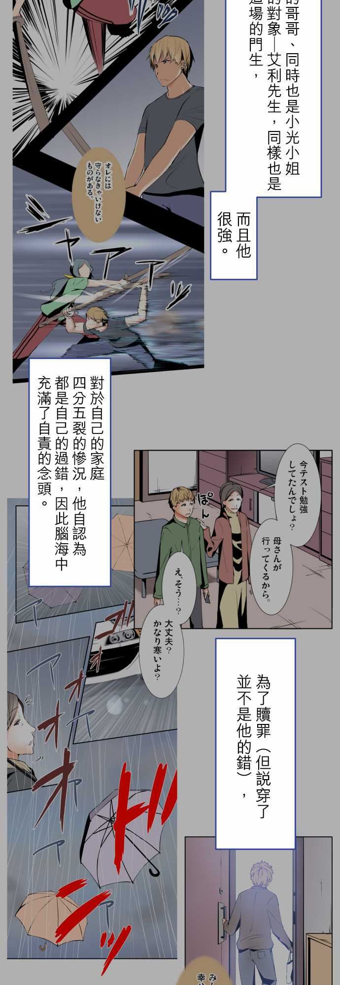 可爱兵器：No.1～74 某摩埃石像的報告 -可爱兵器-无名（第17张）