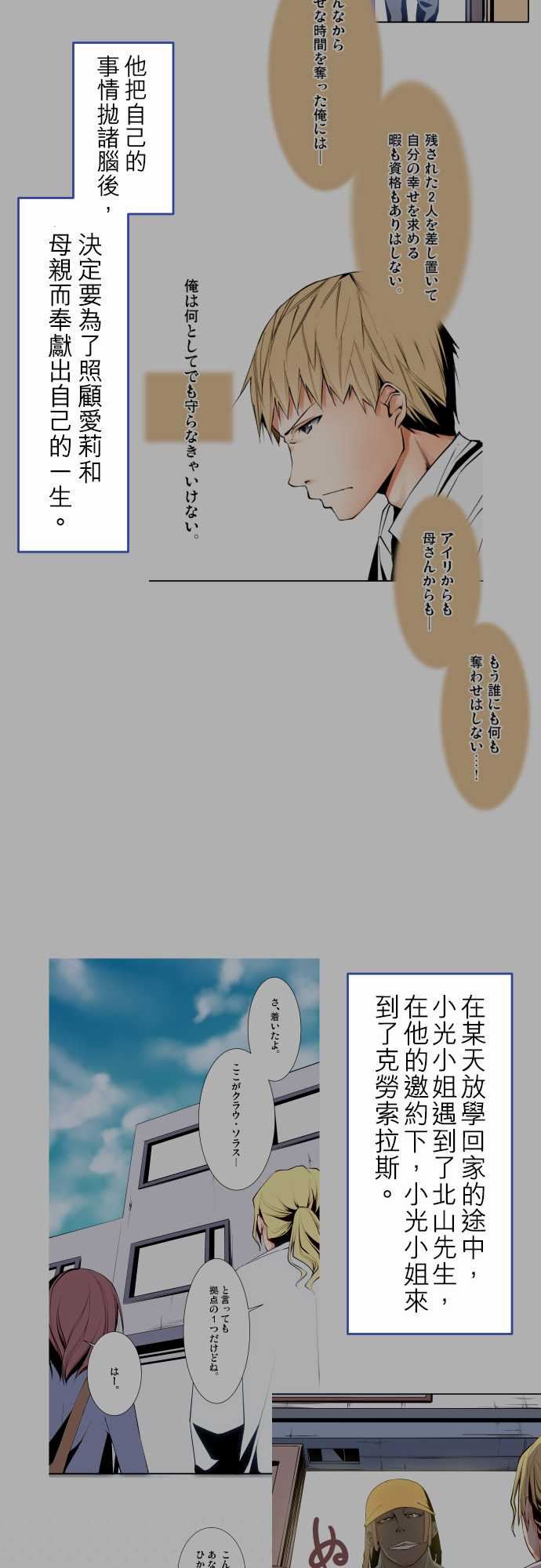 可爱兵器：No.1～74 某摩埃石像的報告 -可爱兵器-无名（第18张）