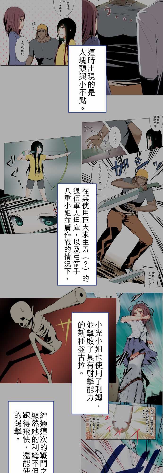 可爱兵器：No.1～74 某摩埃石像的報告 -可爱兵器-无名（第19张）