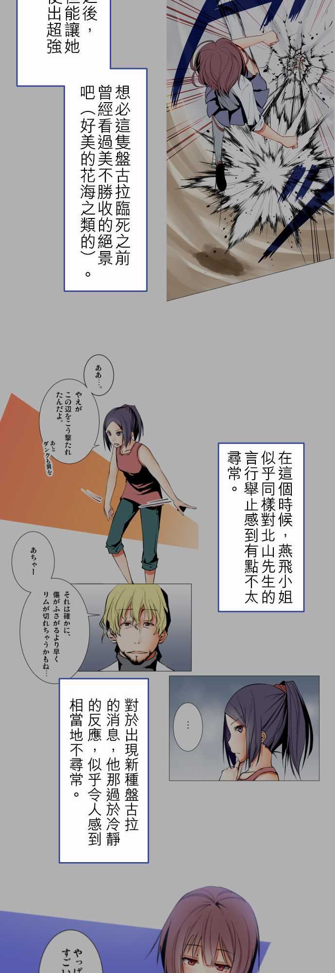 可爱兵器：No.1～74 某摩埃石像的報告 -可爱兵器-无名（第20张）