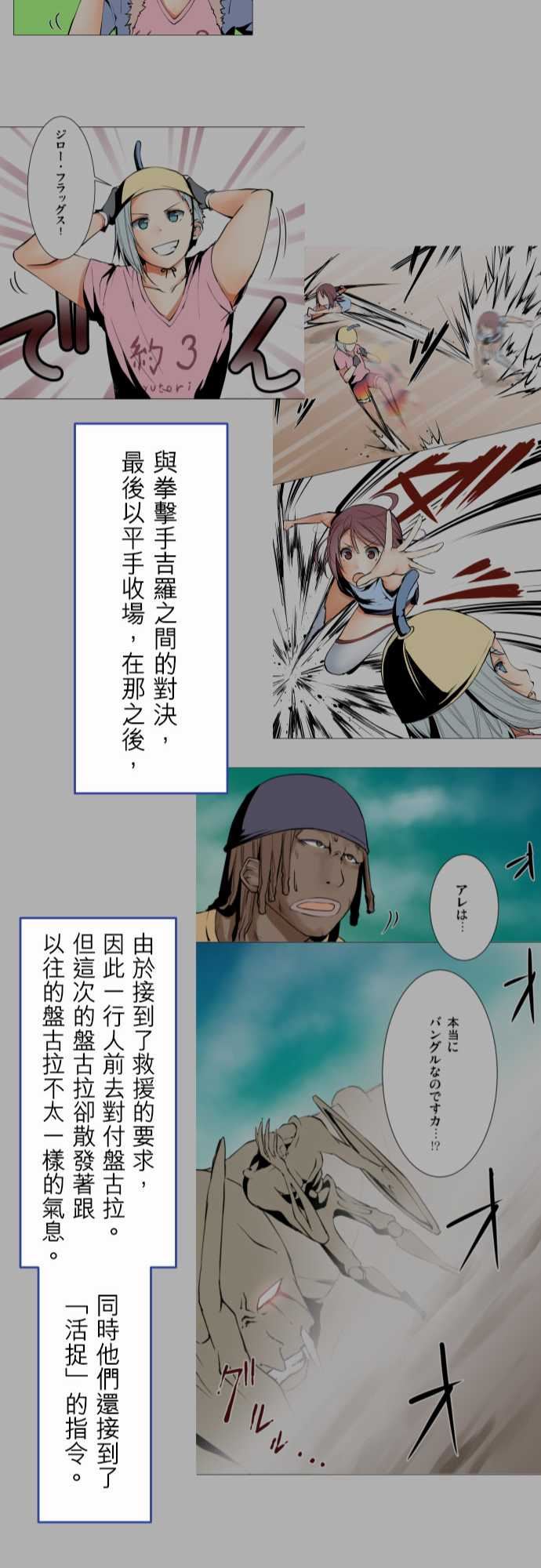 可爱兵器：No.1～74 某摩埃石像的報告 -可爱兵器-无名（第22张）