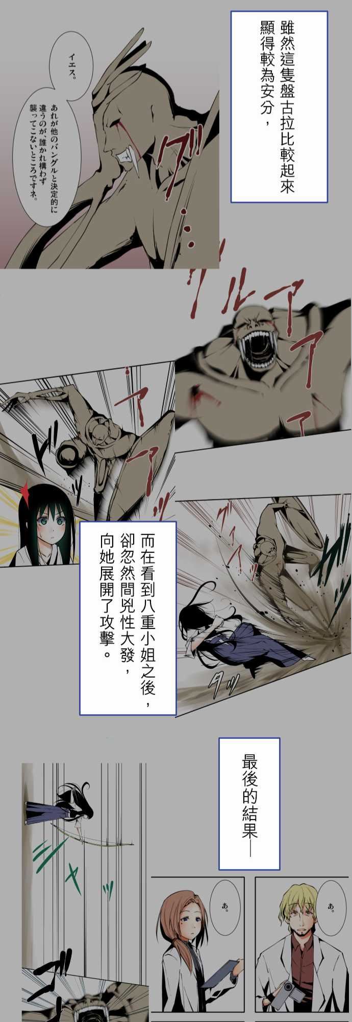 可爱兵器：No.1～74 某摩埃石像的報告 -可爱兵器-无名（第23张）