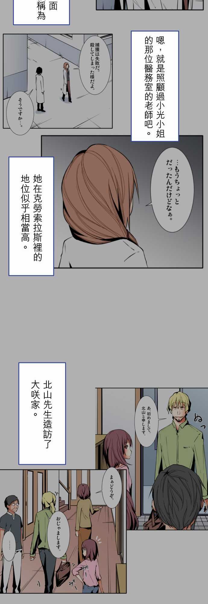 可爱兵器：No.1～74 某摩埃石像的報告 -可爱兵器-无名（第25张）