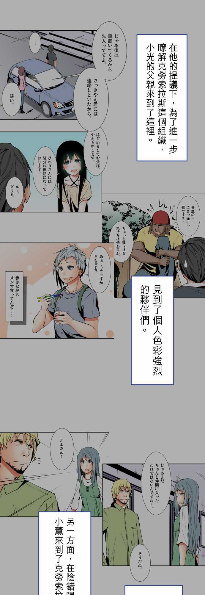 可爱兵器：No.1～74 某摩埃石像的報告 -可爱兵器-无名（第26张）