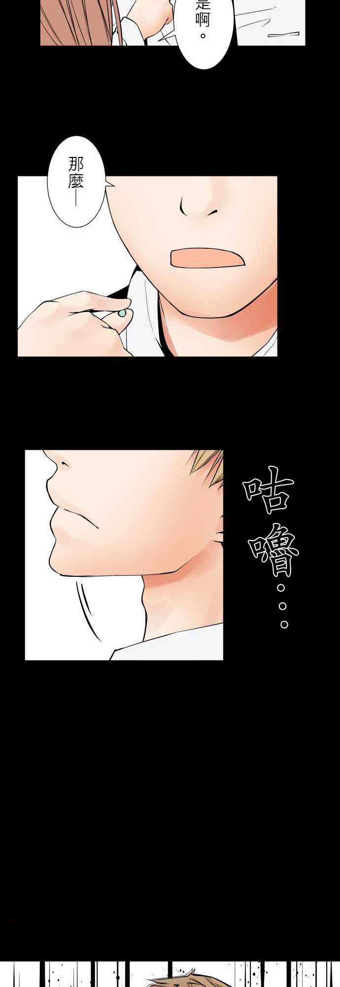 可爱兵器：No.89 謊言 -可爱兵器-无名（第11张）