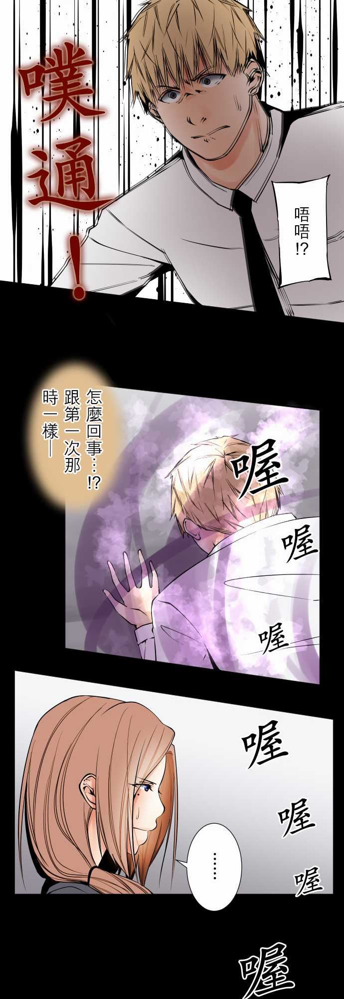 可爱兵器：No.89 謊言 -可爱兵器-无名（第12张）