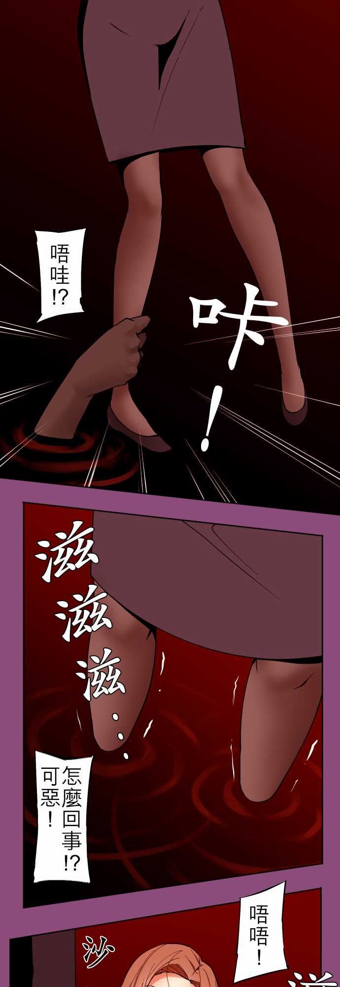 可爱兵器：No.89 謊言 -可爱兵器-无名（第15张）