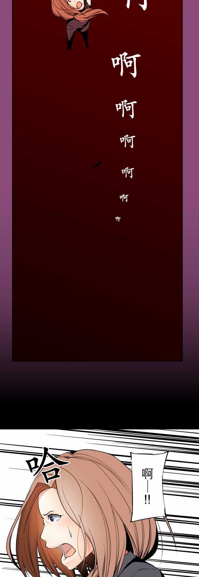 可爱兵器：No.89 謊言 -可爱兵器-无名（第17张）