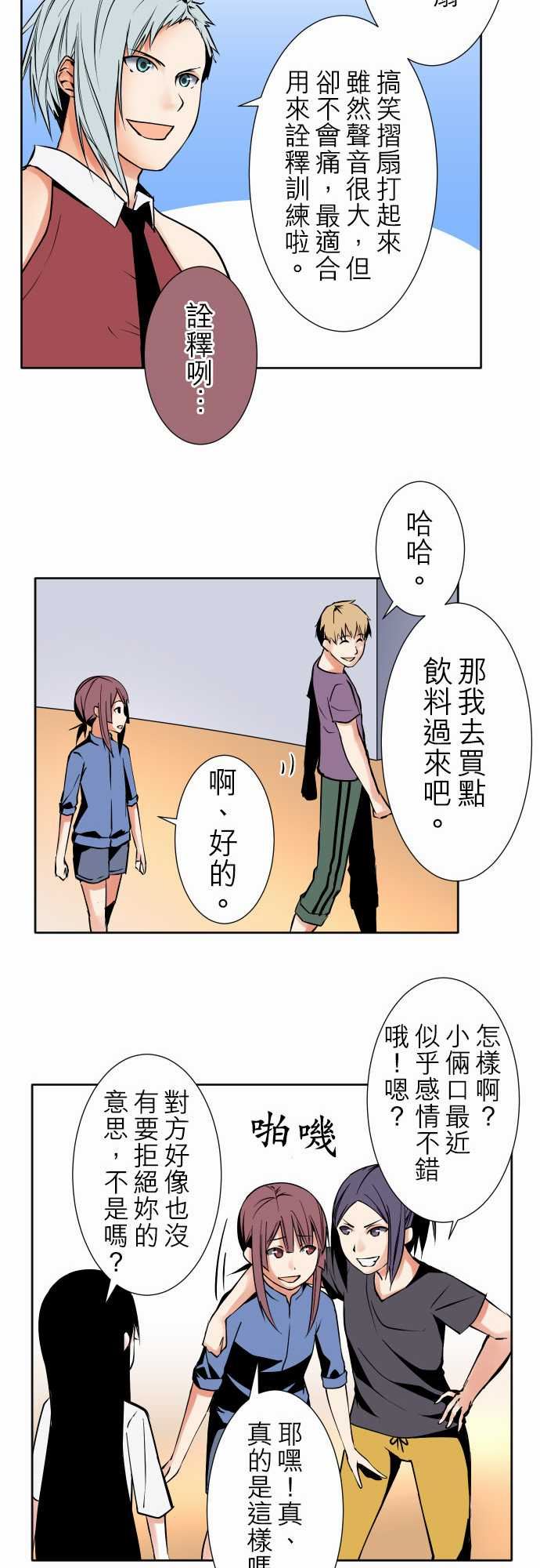 可爱兵器：No.80 進展？ -可爱兵器-无名（第14张）