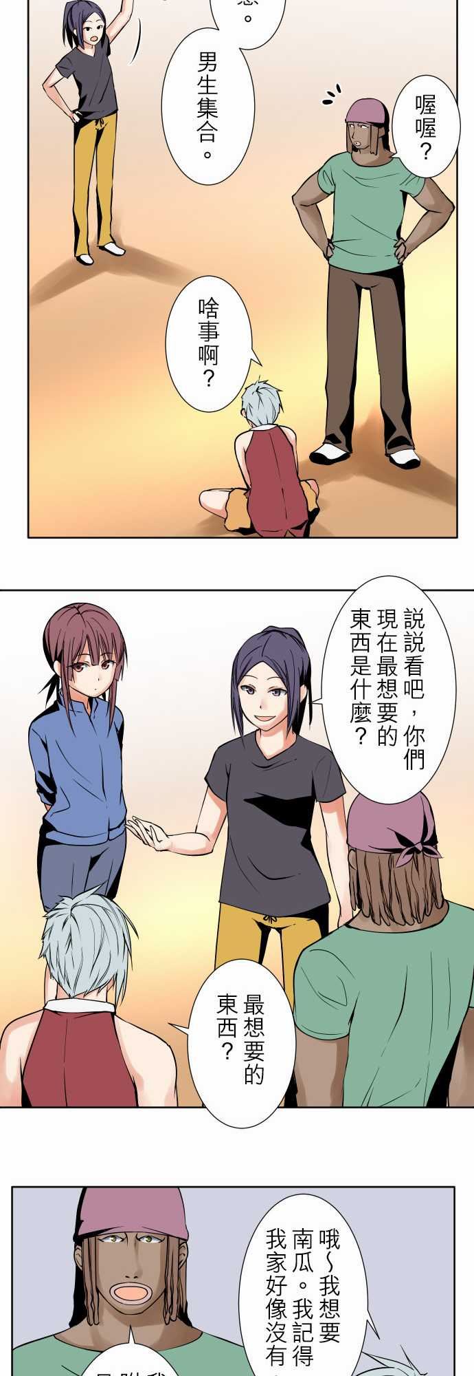 可爱兵器：No.80 進展？ -可爱兵器-无名（第16张）