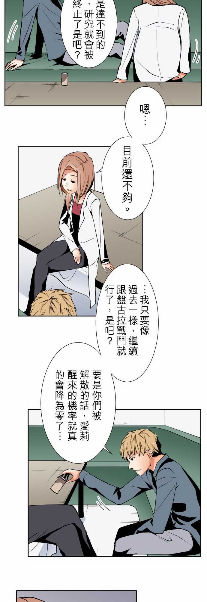 可爱兵器：No.90 成果 -可爱兵器-无名（第16张）