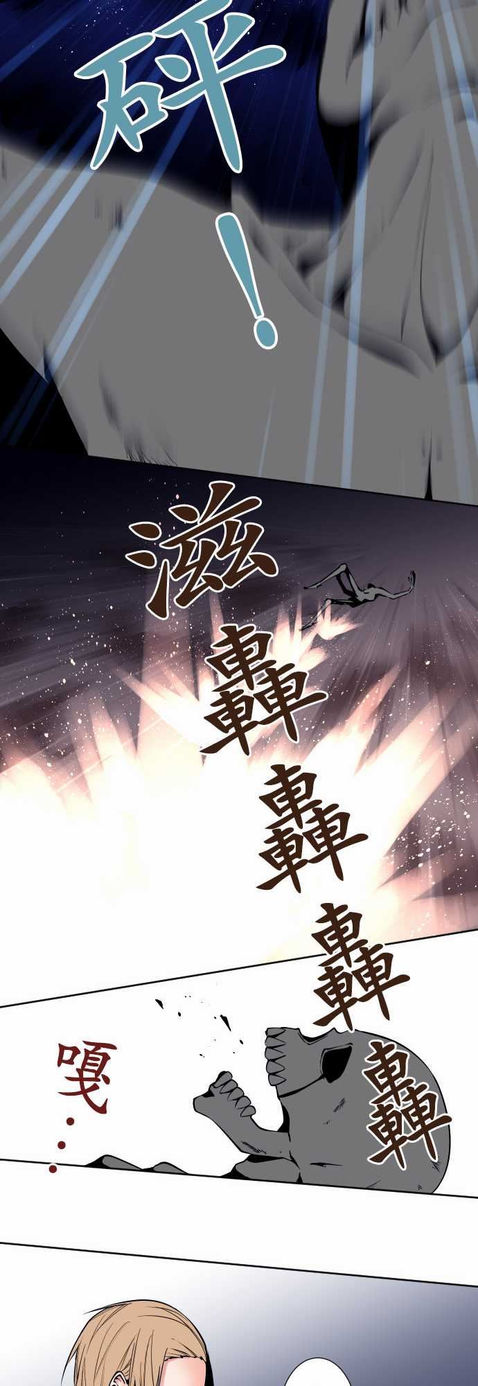 可爱兵器：No.93 黑 -可爱兵器-无名（第7张）