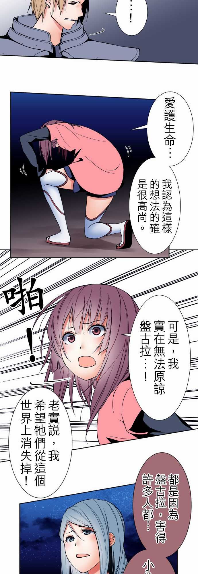 可爱兵器：No.93 黑 -可爱兵器-无名（第8张）