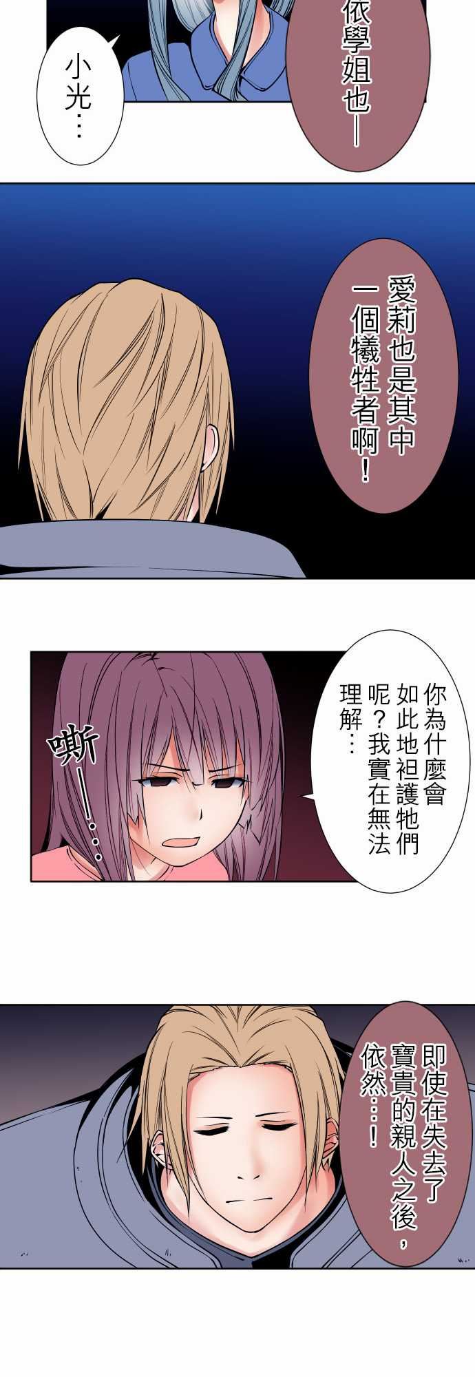 可爱兵器：No.93 黑 -可爱兵器-无名（第9张）