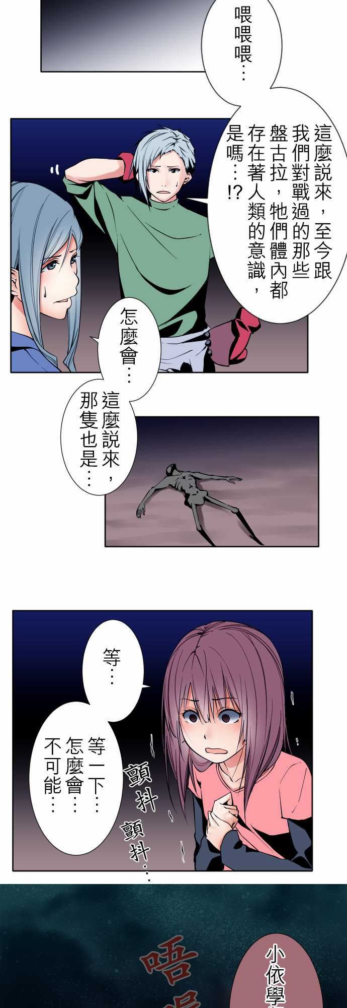 可爱兵器：No.93 黑 -可爱兵器-无名（第11张）