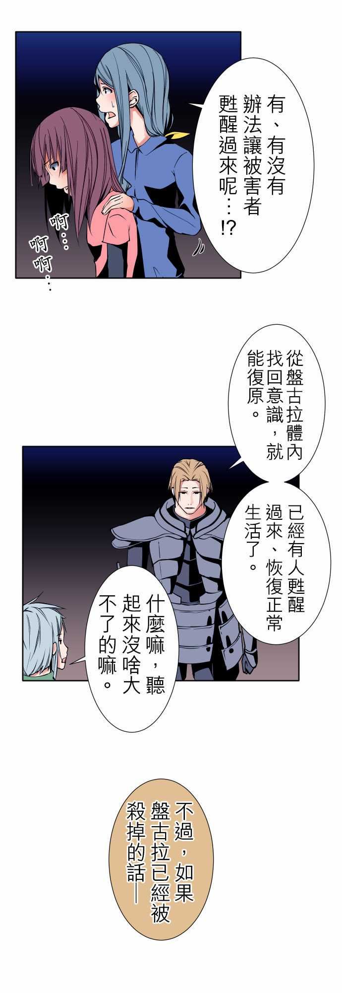 可爱兵器：No.93 黑 -可爱兵器-无名（第13张）