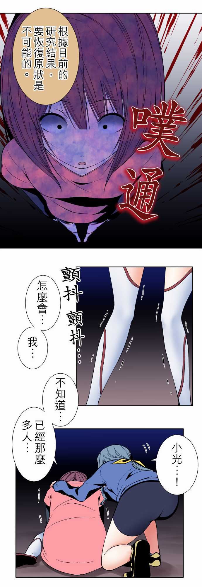 可爱兵器：No.93 黑 -可爱兵器-无名（第14张）