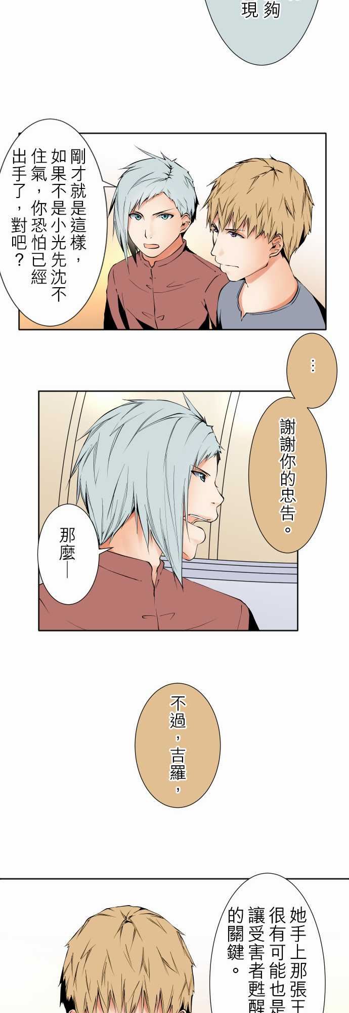 可爱兵器：No.103 引誘 -可爱兵器-无名（第5张）