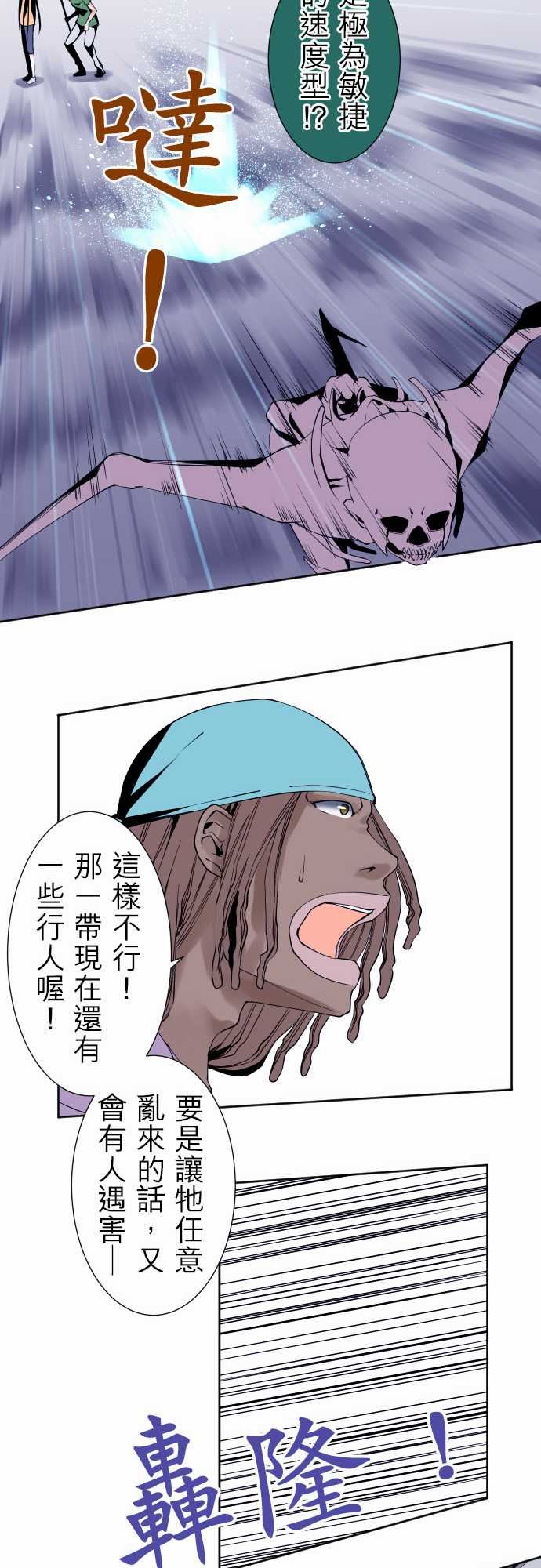 可爱兵器：No.94 墮 -可爱兵器-无名（第14张）