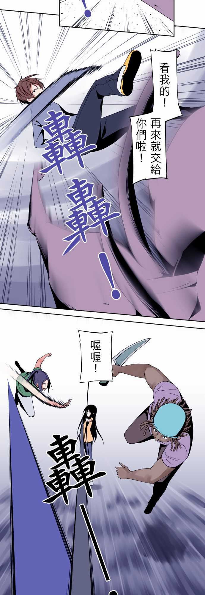 可爱兵器：No.94 墮 -可爱兵器-无名（第18张）