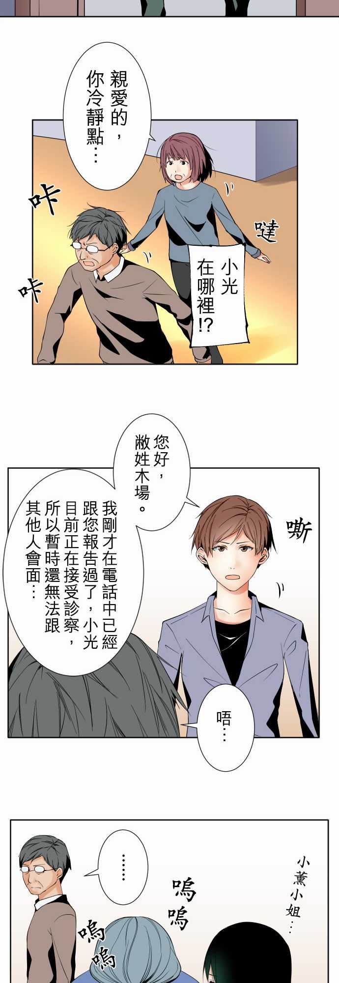 可爱兵器：No.95 非我所願 -可爱兵器-无名（第14张）