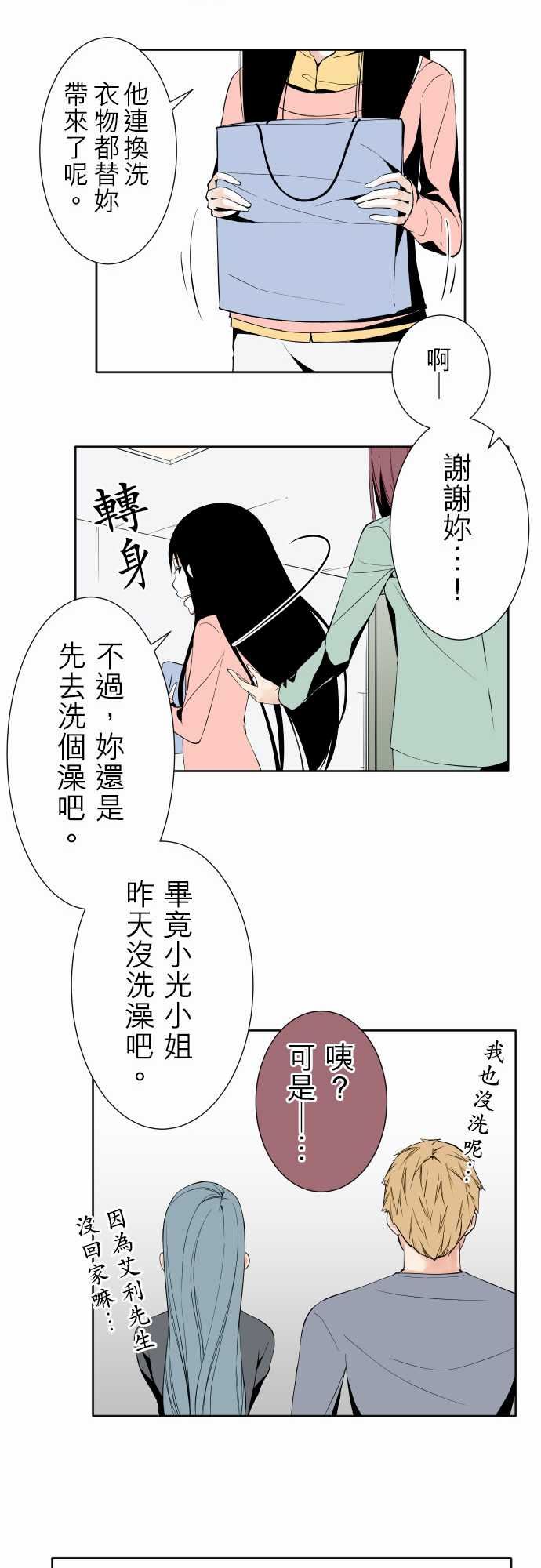 可爱兵器：No.98 危險人物 -可爱兵器-无名（第15张）