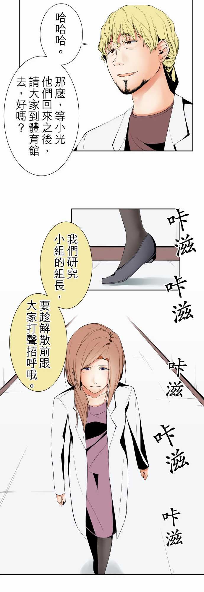 可爱兵器：No.98 危險人物 -可爱兵器-无名（第16张）