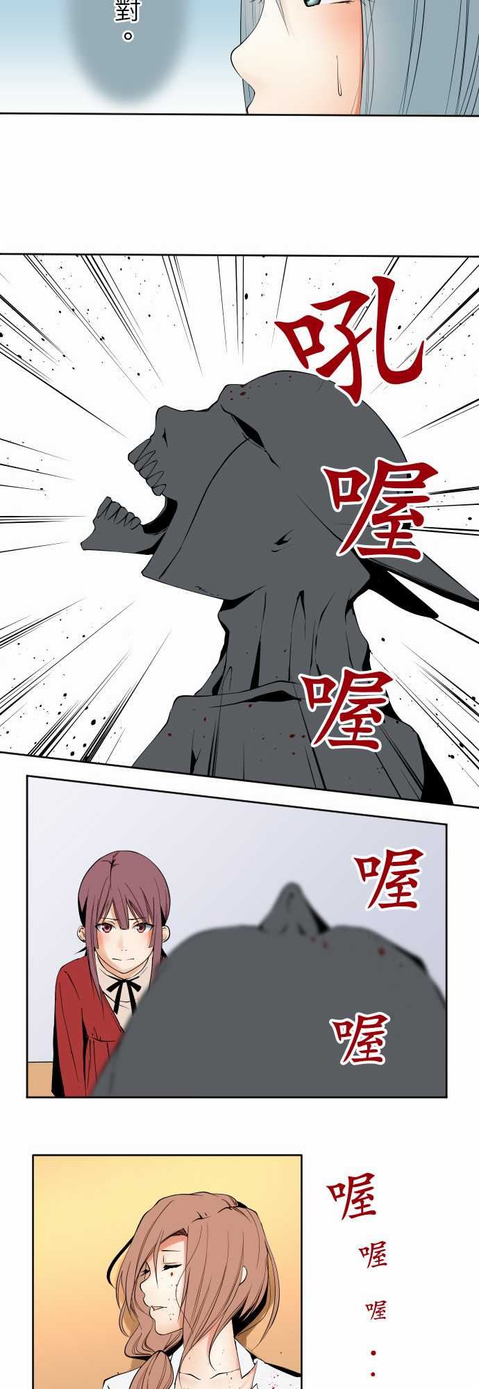 可爱兵器：No. 109 謝幕 -可爱兵器-无名（第7张）