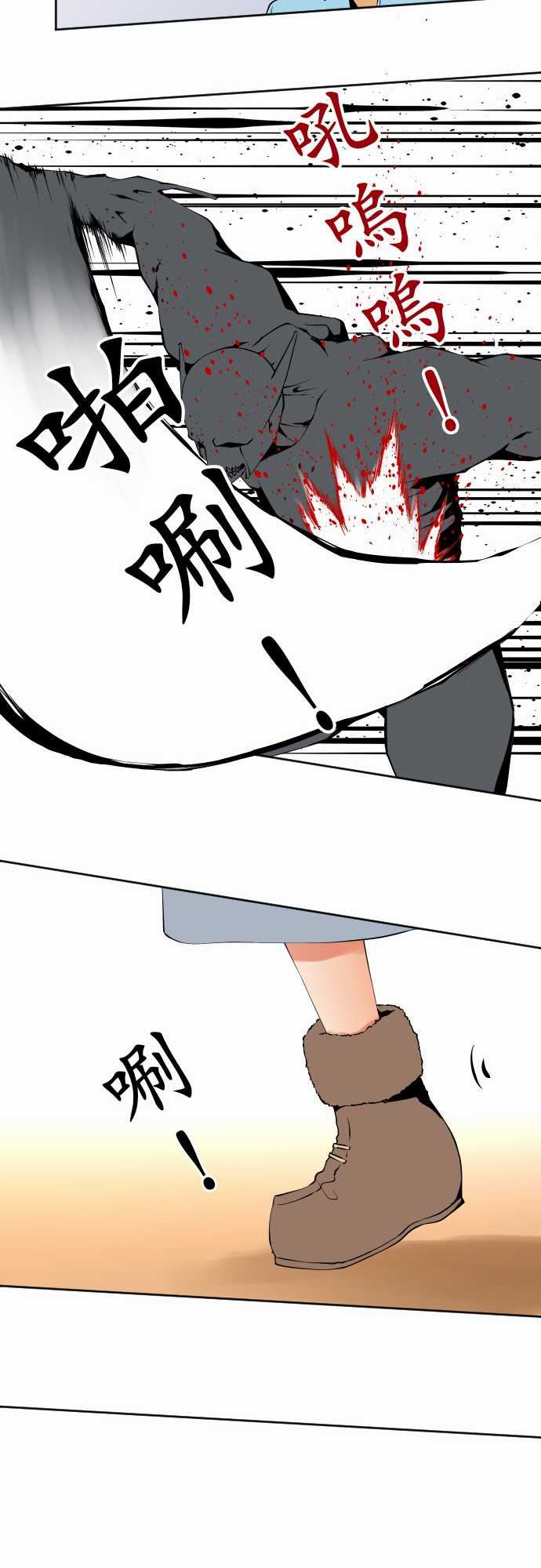 可爱兵器：No. 109 謝幕 -可爱兵器-无名（第9张）