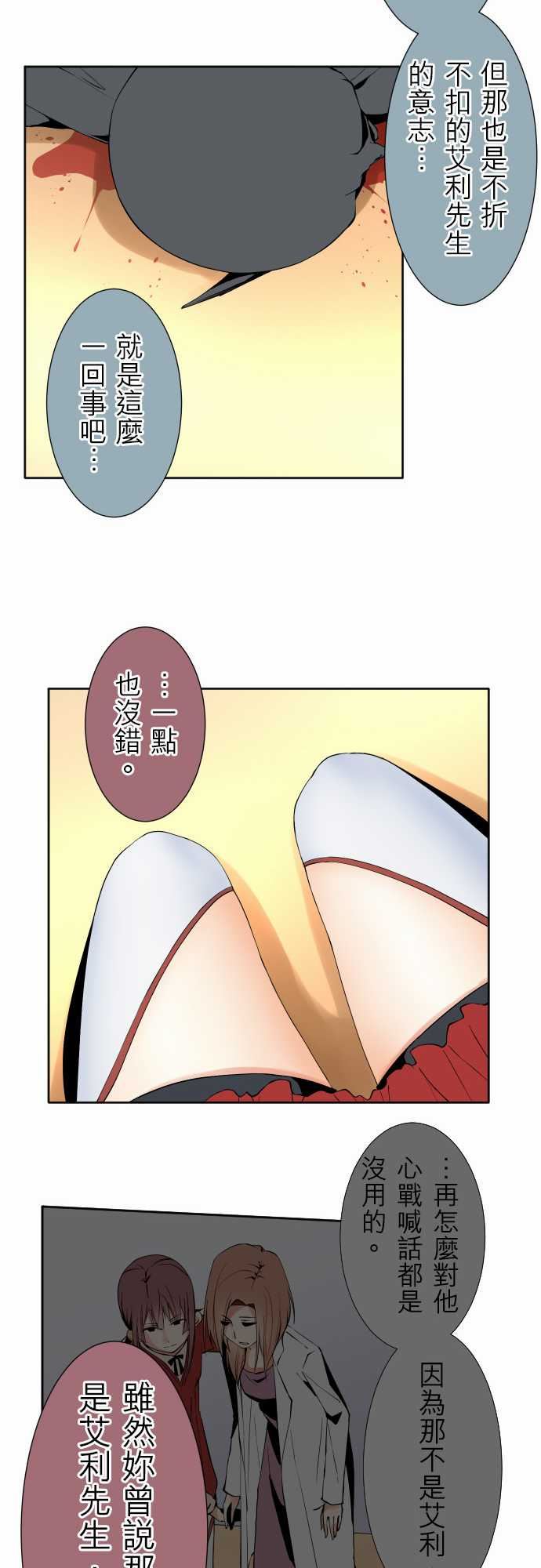 可爱兵器：No. 109 謝幕 -可爱兵器-无名（第11张）