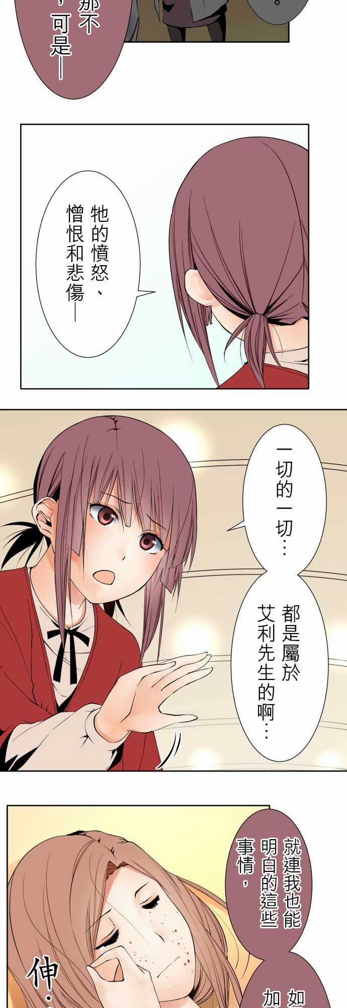 可爱兵器：No. 109 謝幕 -可爱兵器-无名（第12张）