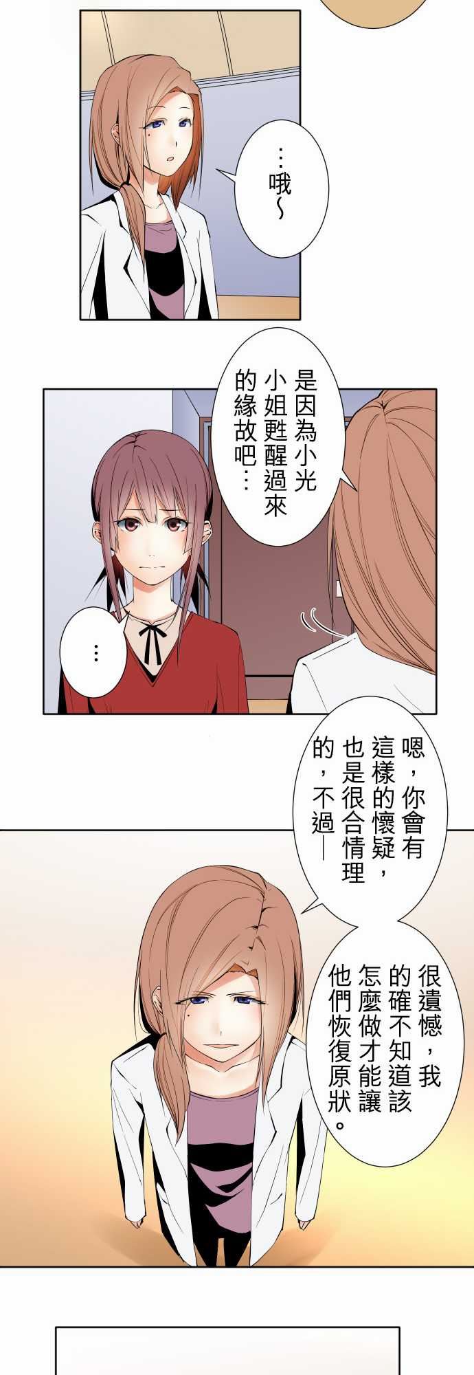 可爱兵器：No.100 初遇 -可爱兵器-无名（第10张）