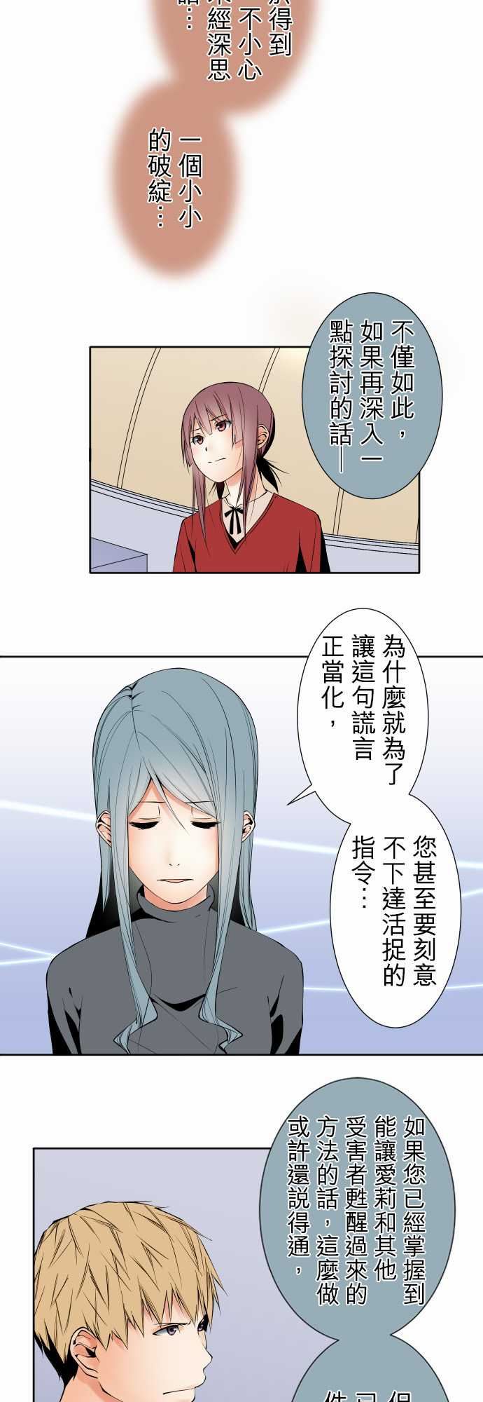 可爱兵器：No.100 初遇 -可爱兵器-无名（第14张）