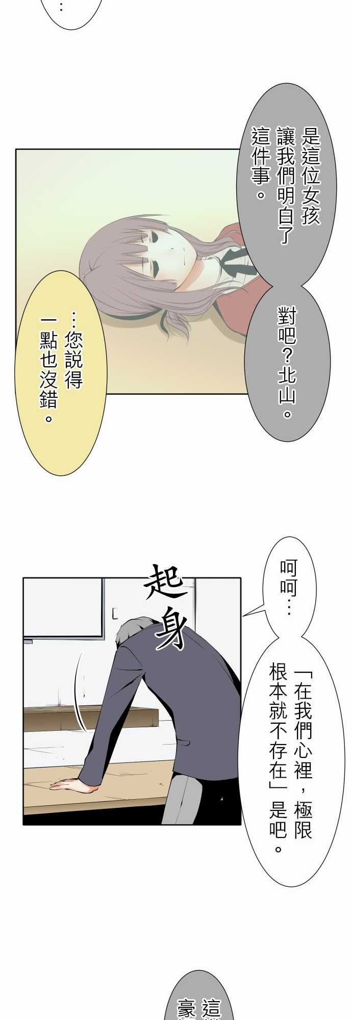 可爱兵器：No. 120 殘像 -可爱兵器-无名（第6张）