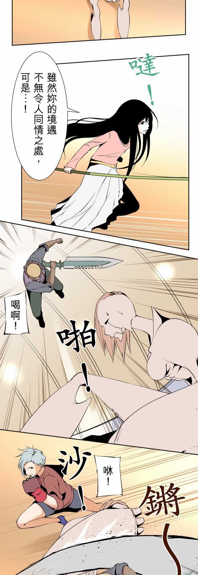 可爱兵器：No. 112 逃避 -可爱兵器-无名（第5张）