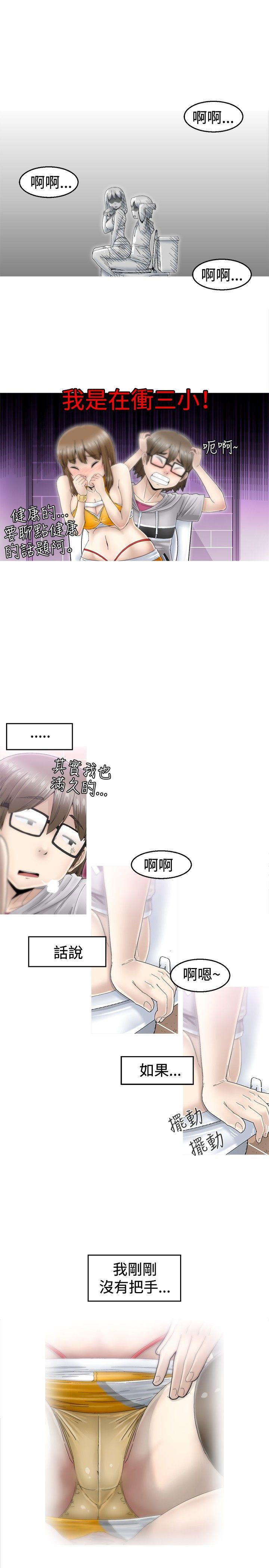 第2话 -KEEPTHEGIRLS-无名（第16张）