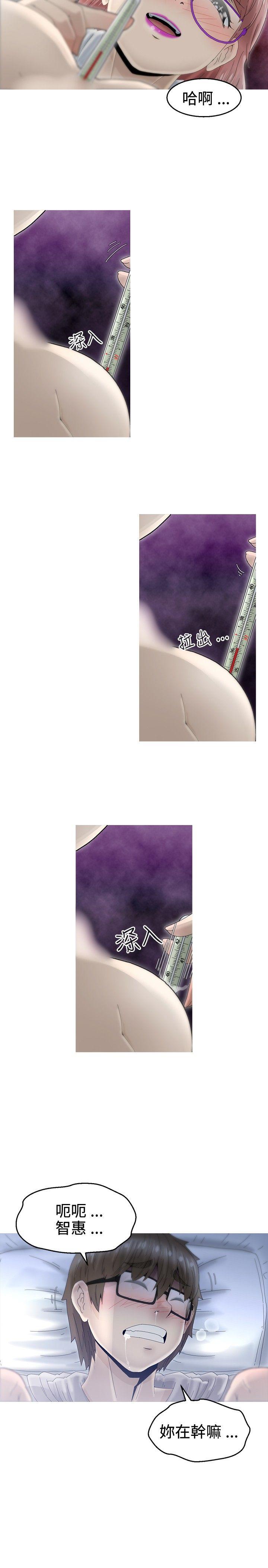 第8话 -KEEPTHEGIRLS-无名（第29张）