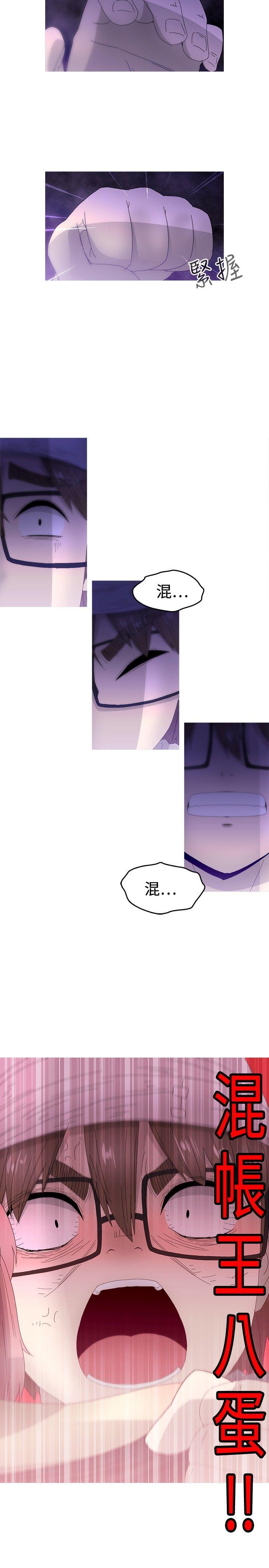 第14话 -KEEPTHEGIRLS-无名（第17张）